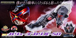 『ゴジュウジャー』より、クオンの新たな姿「ガリューデカリバー50」が登場！限定センタイリングも付属！