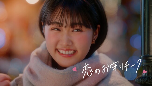 【キャンメイク】新イメージモデルに原 菜乃華さんが就任！新TVCM「恋する街かど 篇」を2026年1月1日(木)より全国放映開始