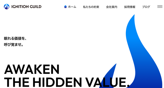 Triveグループ第二弾、エンジニアの価値最大化を事業の中核に据えたエンジニアリング事業会社「株式会社イグニッション・ギルド」公式サイトを公開