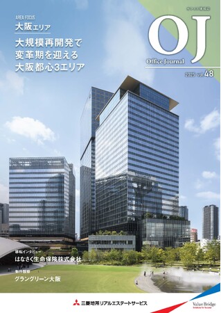 オフィス情報誌「OJ　Office Journal vol.48」リリース！賃貸オフィスに関する最新トレンド情報をわかりやすく解説