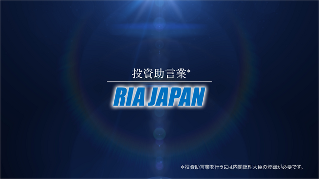 【60秒TVCM放送】RIA JAPAN、2025/12/28(日)「となりのスゴイ家アワード2025」でTVCM放送