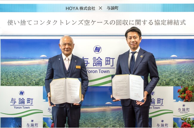 「アイシティ ecoプロジェクト」鹿児島県大島郡与論町と協定を締結 県内自治体との協定締結は初