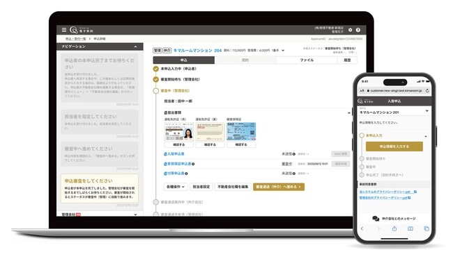 「キマルーム 電子申込」「キマルーム 電子契約」利用拠点数23,000カ所を突破
