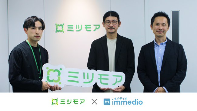 ミツモアがimmedioを導入し、導入2か月でWeb経由商談が20～25％を占める構成に。展示会フォローの翌日化・夜間の自動商談設定など複数領域で生産性が向上。