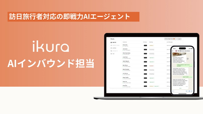 ikura、新橋グランハマーに「AIインバウンド担当」を実装 WhatsAppとAIで問い合わせ・予約を自動化