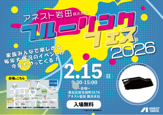 「本社敷地を“遊び場”に」　大盛況だった「BLUE LINK FES.」を2026年も開催します