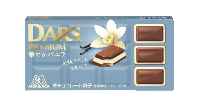 3層仕立ての贅沢な味わい「ダースプレミアム＜華やかバニラ＞／＜華やかミックスベリー＞」2026年1月6日（火）より期間限定発売