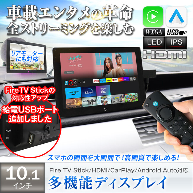 MAXWINからFireTVStick導入に特化した多機能ディスプレイオーディオの新モデルが登場！