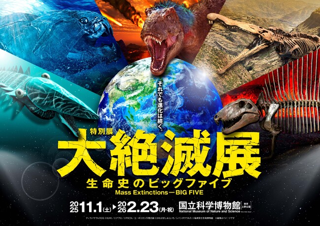 「ハードロックカフェ」上野駅東京店　伝説の「絶滅グルメ」が復刻！特別展「大絶滅展―生命史のビッグファイブ」とコラボレーション