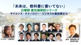 日本最大級の教養系オンラインセミナー