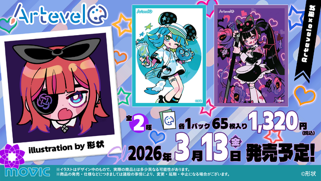 株式会社ムービックから新カードスリーブブランド「Artevelo」第三弾は人気イラストレーター「形状」とのコラボレーションが決定！
