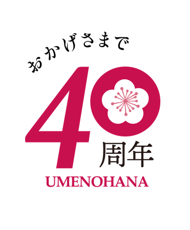 引き上げ湯葉や出来立てのお豆腐を堪能。湯葉と豆腐の店 梅の花の「創業祭」で人気の懐石が特別価格に！