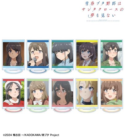 『青春ブタ野郎はサンタクロースの夢を見ない』のトレーディング場面写アクリルスタンド、場面写パーツ付きBIGアクリルスタンドの受注を開始！！アニメ・漫画のオリジナルグッズを販売する「AMNIBUS」にて