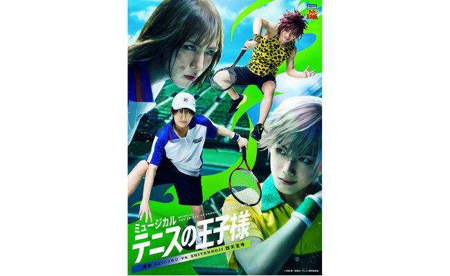 ミュージカル『テニスの王子様』4thシーズン 青学（せいがく）vs四天宝寺 12月22日（月）から公式チケットトレードがスタート！