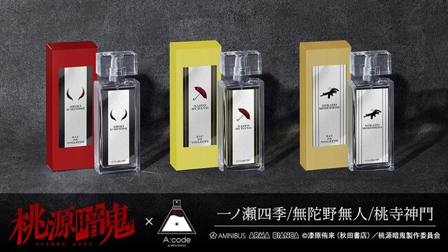 TVアニメ「桃源暗鬼」×「A:code」のコラボレーションアイテム「A:code オードトワレ 50mL」の受注を開始！！アニメ・漫画のオリジナルグッズを販売する「AMNIBUS」にて
