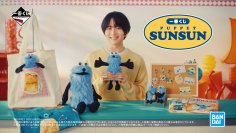 俳優の板垣 李光人さん「パペットスンスンぬいぐるみ」に最高の笑顔!新WEB CM 「パペットスンスンの一番くじ」板垣 李光人 【15秒ショートVer.】12月22日(月)よりオンエアスタート!- 2026年1月9日(金)「一番くじの日」より「一番くじ PUPPET SUNSUN」発売予定 -