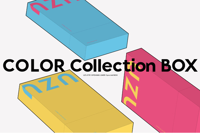 UZUより、「UZU COLOR Collection BOX」が12月22日より数量限定でオンラインで発売
