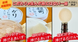 アイス好きではなく、ガリ好きにこそ食べてほしい!まぐろ専門店で生まれた「ガリ好きに捧げるあいす」などが、ポイ活サイトPotatoに掲載スタート アイス好きではなく、ガリ好きにこそ食べてほしい!まぐろ専門店で生まれた「ガリ好きに捧げるあいす」などが、ポイ活サイトPotatoに掲載スタート