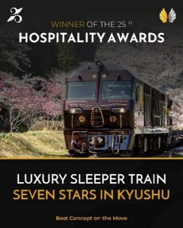 「ななつ星 in 九州」Hospitality Awards(R) 2025「Best Concept on the Move」受賞