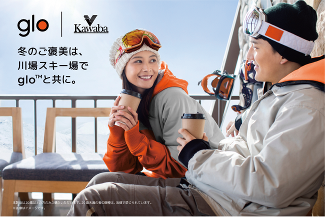 glo(TM)、川場スキー場に冬季限定の喫煙スペースを出展