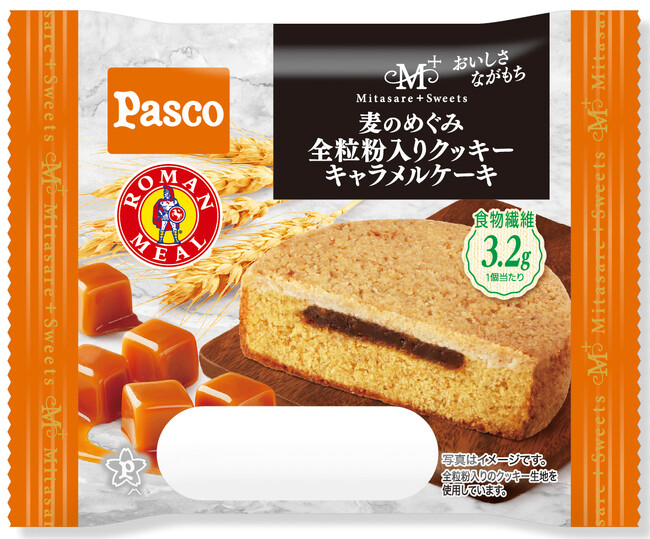 スイーツで食物繊維を手軽においしく！「満たされプラススイーツ」「麦のめぐみ」両シリーズの特徴をあわせ持つ「麦のめぐみ 全粒粉入りクッキーキャラメルケーキ」2026年1月1日（木）新発売