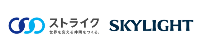 スカイライト コンサルティング、株式会社ストライクと業務提携
