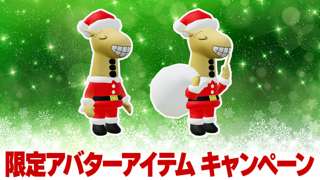 『じゃがりこ』のRoblox空間に累計600万人訪問記念！クリスマス限定アイテム配布を実施
