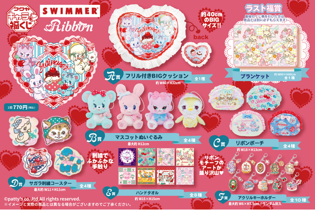 「SWIMMER」のキャラ福くじが新登場！ミニストップ、ホビーショップ・書店等にて2025年12月13日(土)より発売中♪