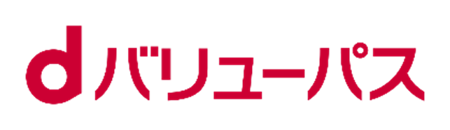 日々の生活をより便利でお得にする「d バリューパス」の提供を開始