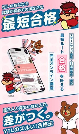 全国平均2.6倍の合格率！ケアマネ試験対策『ズルい！超合格セット』12/23発売