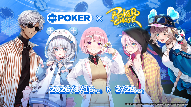 『ポーカーチェイス』が1/16から「GiGO POKER新宿」をジャック！1ヵ月超のスペシャルコラボが開幕！