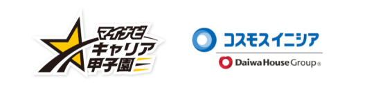 コスモスイニシア、高校生ビジネスコンテスト「マイナビキャリア甲子園」に初協賛
テーマは「住まう・働く・遊ぶ」の領域で“10年後の新しいあたりまえ”を共に創る