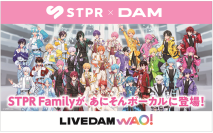 けちゃ（AMPTAKxCOLORS）が歌う「君の知らない物語」があにそんボーカルに12月22日より登場！STPR Family5連発企画の第2弾