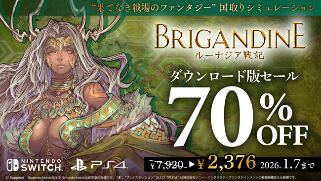 ファンタジー×国取りシミュレーション「ブリガンダイン ルーナジア戦記」や戦術系SFディストピアRPG「STARBITES」がお得に購入できるチャンス！