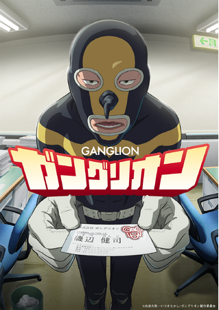 TVアニメ『ガングリオン』新エンディング主題歌がEXILE TAKAHIROさんが歌う「つむじ」に決定！吉本興業公式YouTubeにて後期公式PVを公開！