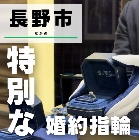 長野市「ブルージュ一真堂」を長野県出身クリエイター ナガノノ氏にご紹介いただきました