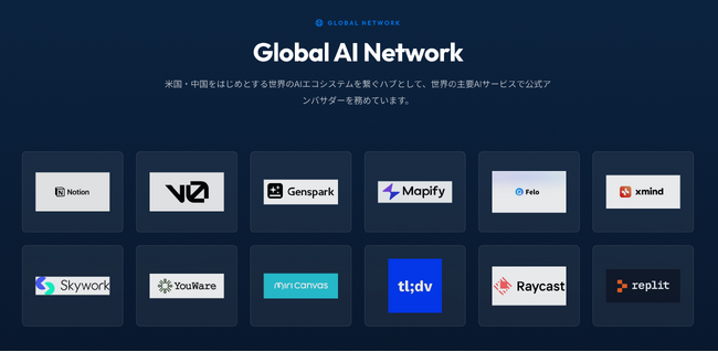渋谷発・世界基準へ──カスタマークラウド、日本最多アンバサダー実績のKeitaro氏をグローバルAIアンバサダーに迎え国際情報発信強化