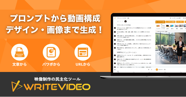 【看護業界向けAI活用】看護手順・新人教育・インシデント対策を動画マニュアルで共通化。WriteVideo「看護向け画像パック」を提供開始