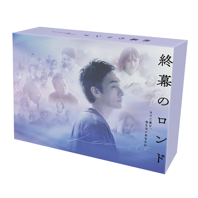 主演・草彅剛「終幕のロンド -もう二度と、会えないあなたに-」Blu-ray＆DVD BOXが2026年7月8日(水)に発売決定！