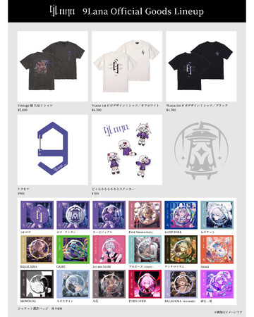 歌役者・9Lana、待望の初オリジナルグッズ販売決定！本日より発売開始！！