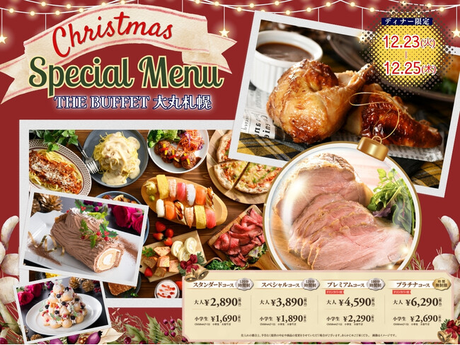 【THE BUFFET 大丸札幌】今年のクリスマスは心躍る特別メニューで食べ放題を堪能しませんか？12/23(火)～12/25(木)のディナータイムにて『クリスマスチキン』などの特別メニューが登場いたします！