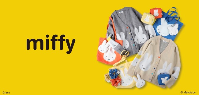 ミッフィー70周年限定デザイン さまざまな年代のミッフィー商品を12月23日(火)に発売！
