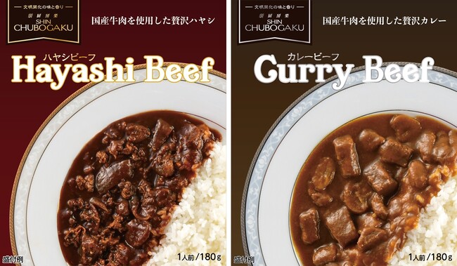 丸善 新厨房楽レトルトシリーズ「ハヤシビーフ」が5年ぶりにリニューアル