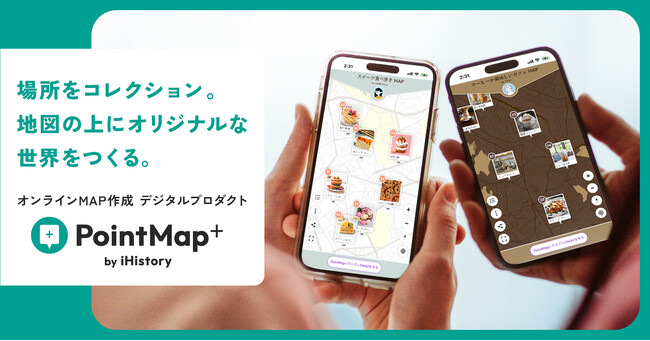 【事業連携】銀座公式Webサイト「GINZA OFFICIAL」内のコラムを『PointMap+』でデジタルマップ化！第一弾の「銀座いなり探訪MAP」が完成しました。／スタートアップ iHistory