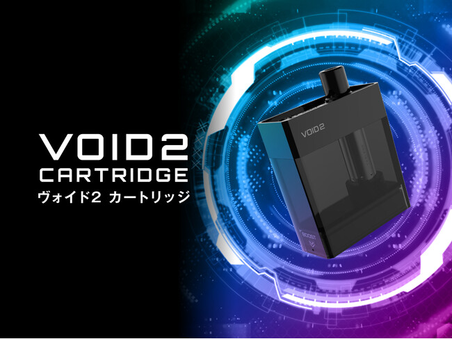 話題の電子タバコ＜ターレスシリーズ＞から、新型リキッドチャージ式カートリッジ『VOID2（ヴォイド2）カートリッジ』が登場