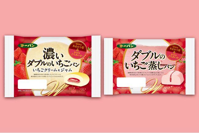 いちごの美味しさがギュッと詰まってる！いちごを存分に味わうパン2品
