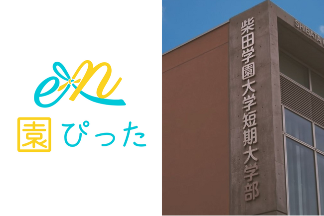 保育学生向け就活支援サイト「園ぴった」を運営するアスカグループが、柴田学園大学短期大学部にてサービス説明会を開催