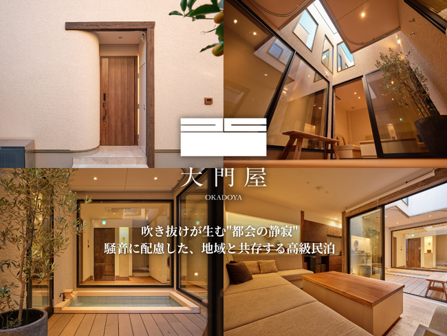 吹き抜けが生む