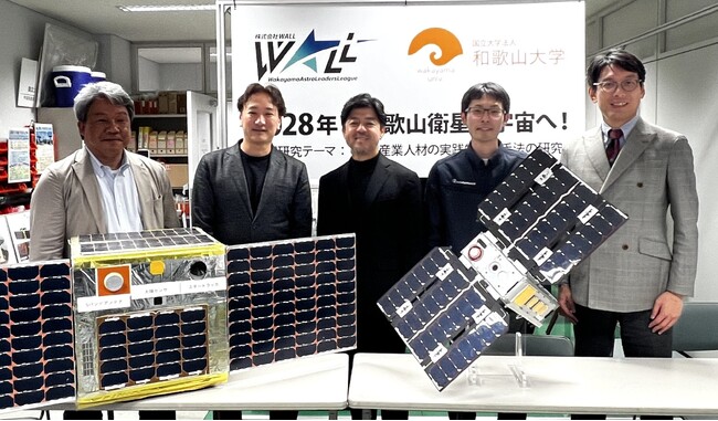 タカショーデジテック、民間主導の宇宙産業推進会社WALLに出資