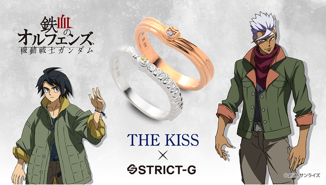 『機動戦士ガンダム 鉄血のオルフェンズ』と、ジュエリーブランド「THE KISS」とのコラボによる、三日月とオルガをモチーフにしたシルバーリング商品が登場!!